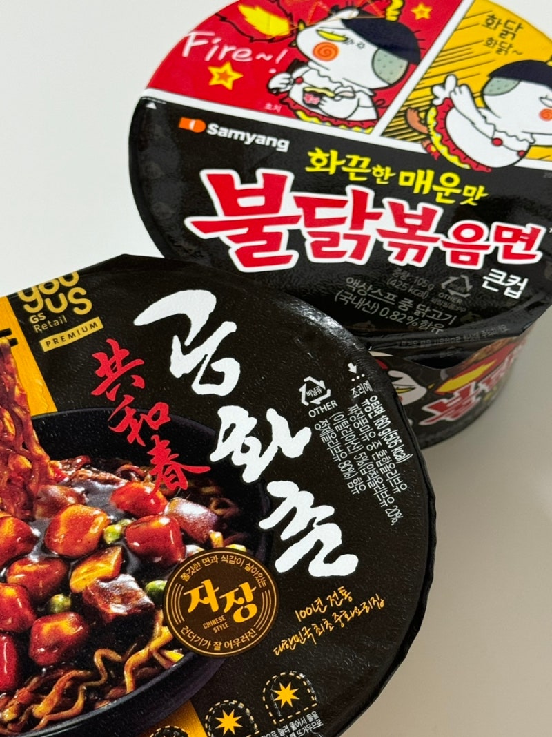공화춘 불닭볶음면 편의점 컵라면 조합 먹어본 후기