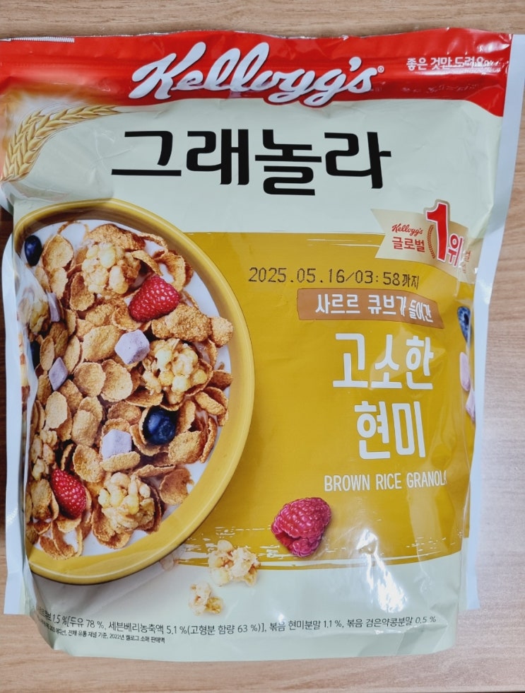  켈로그 그래놀라 고소한 현미 베리믹스 사르르 큐브