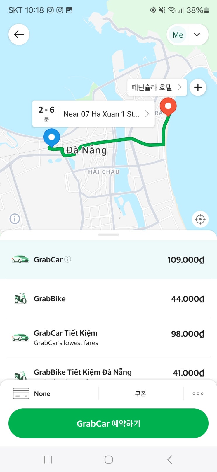  다낭 국제공항에서 페닌슐라 호텔까지 그랩 타는 비용