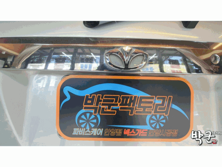  캡티바 알리 직구 안드로이드 오토 모니터 시공 AHD 후방카메라 설치