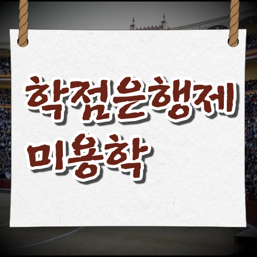  헤어미용사자격증 평가시험 건너뛰고 , 8개월 만에 헤어미용자격증 땄어요
