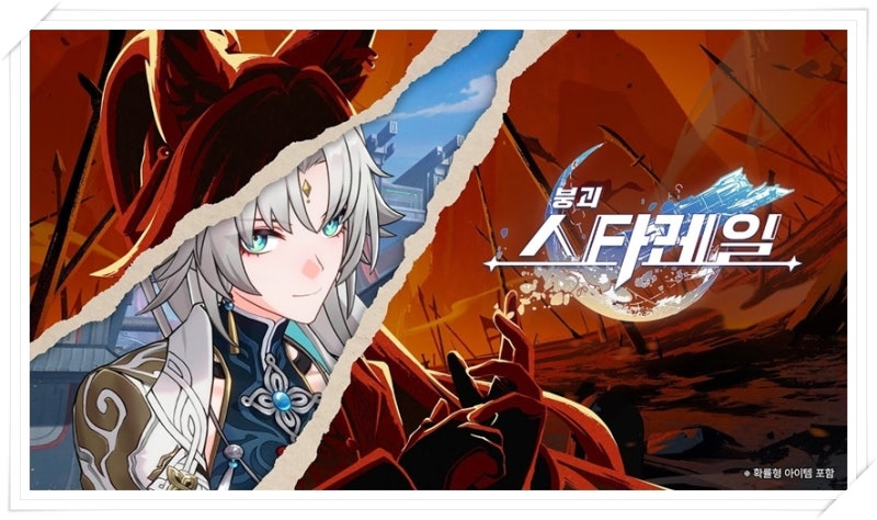 붕괴 스타레일 티어표 2.4 버전 붕스 등급표 : 네이버 블로그