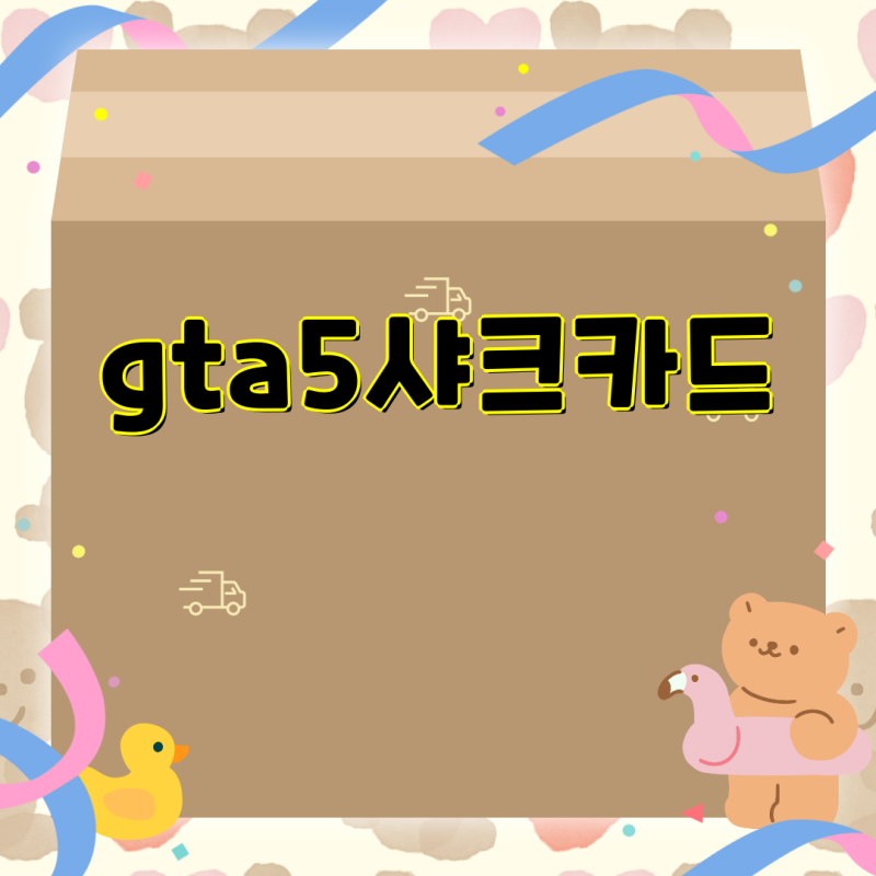 GTA5 샤크 카드와 게임 타이틀 선택 가이드| PS4, Xbox One, 한글판 정보 모두 포함 | GTA 트릴로지, ....