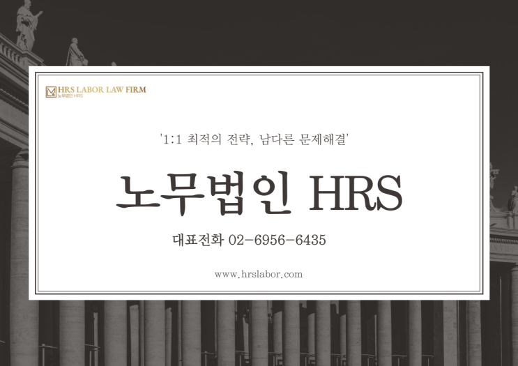  [직장 내 성희롱 노무사] 성희롱, 괴롭힘 연구일지 4- 여성 직원에게 헤드락을 한 것은 성추행- 이미소 노무사