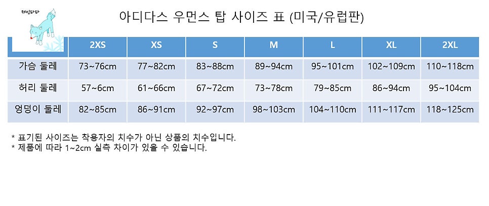 (W)아디다스 파이어버드 배지 트랙탑 ADIDAS FIREBIRD BADGE TRACK TOP IX3550 IX3542 IZ2669 ​ IZ2668