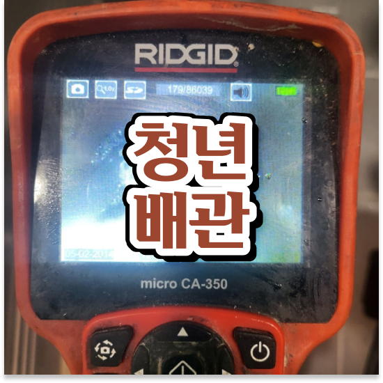  서대문구 신촌동 주방 싱크대막힘 현명한 대처법