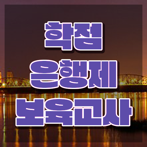  보육교사자격증 실습 , 온라인 교육원 통해서 비전공 직장인도 쉽고 빠르게 준비하는 전략