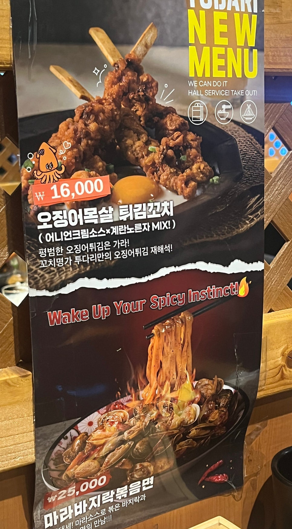 투다리 동배마을점 사진 6