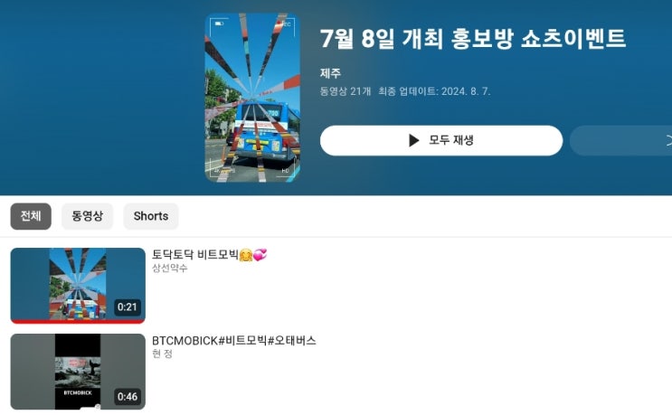  The Right Attitude During the BTCMobick Downturn (2) 비트모빅 하락기의 올바른 태도