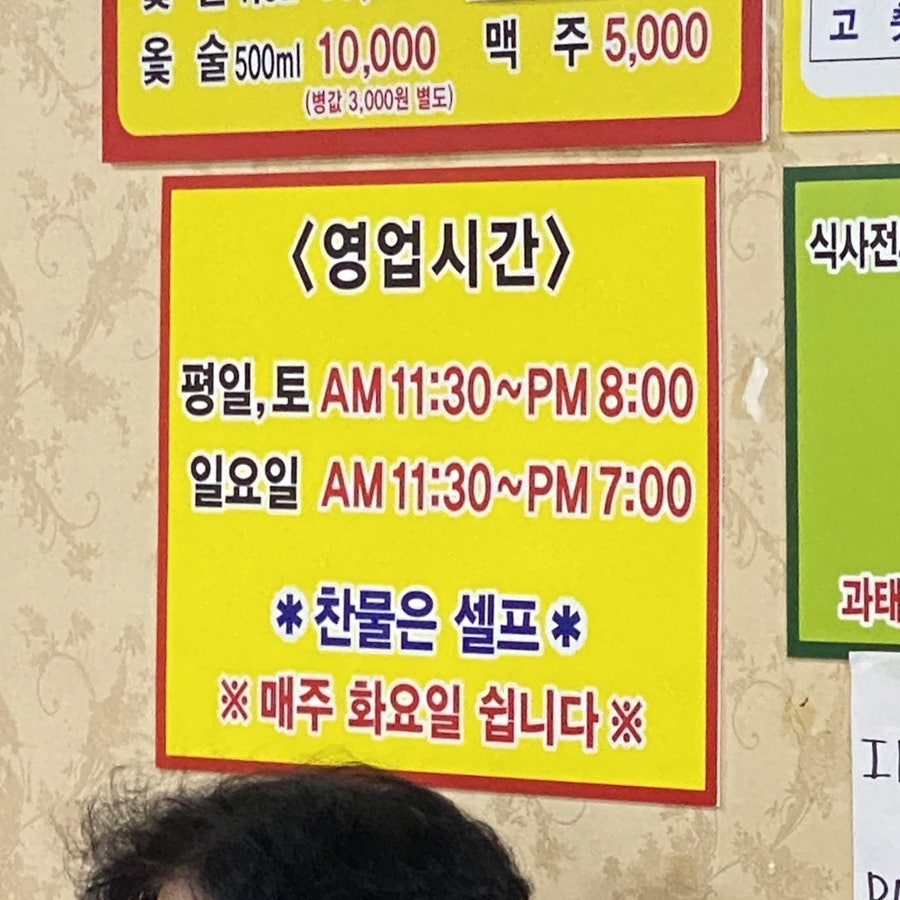 세류옻닭집 사진 5