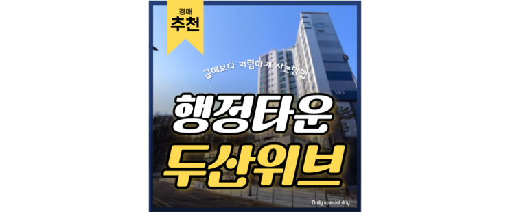 용인아파트경매 용인 두산위브 용인시청 삼가역 3억대 급매 용인아파트경매 용인 두산위브 용인시청 삼가역 3억대 급매