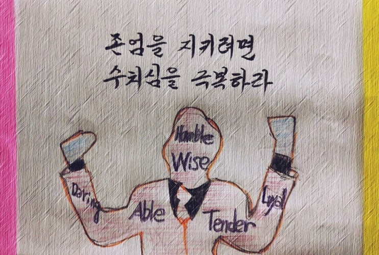  존엄을 지키려면 수치심을 극복하라 - 페터 비에리 著 《삶의 격》 해설 (57)