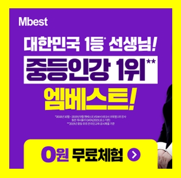  중학 중3 국어 인강 기출문제 중간고사 2학기 시험문제 무료다운사이트