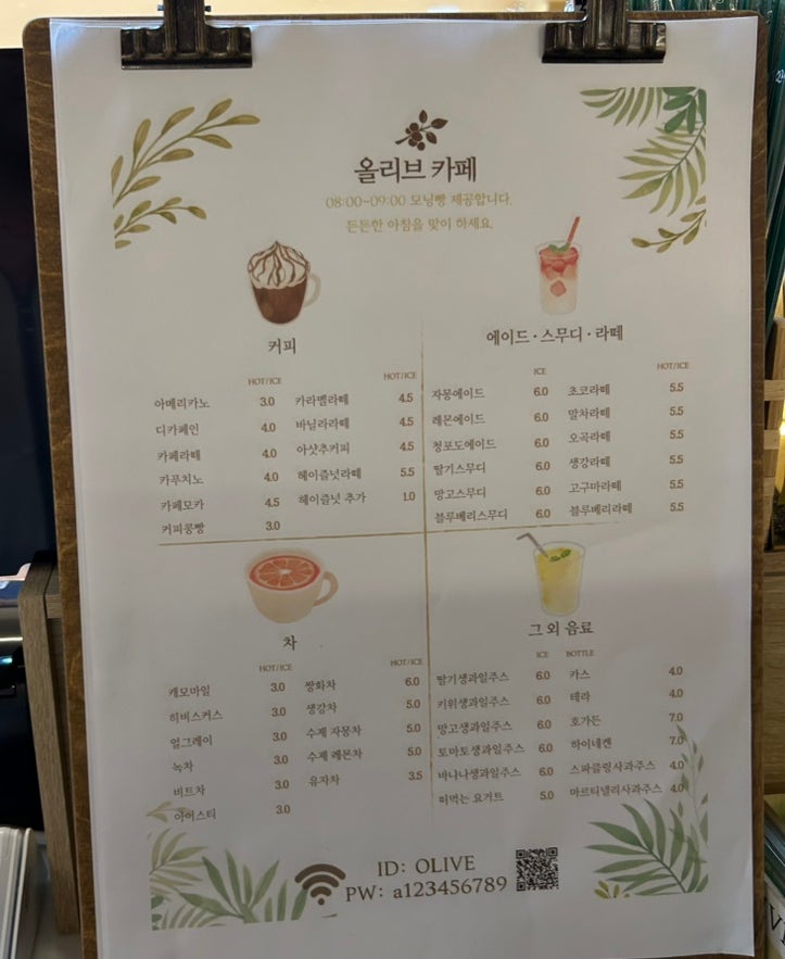 카페올리브 이서점 사진 6