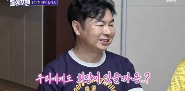  돌싱포맨 최여진 연상 돌싱 열애 (+부모님 반응)