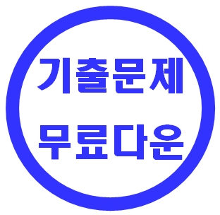  중등 중2 수학 인강 기출문제 중간고사 2학기 시험문제 무료다운사이트