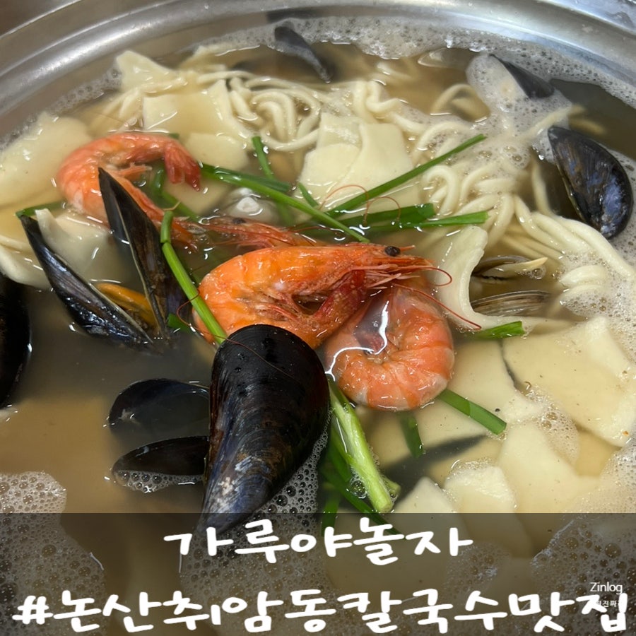 가루야놀자 사진 1