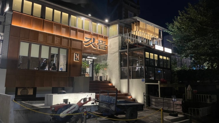  [홍대/합정역 고깃집] 이천 돼지 모둠, 이천 쌀밥 미나리 잔치국수 오미자 하이볼 - 깃뜰