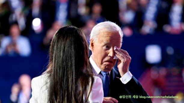 보았습니다:<b>바이든</b>, 전당대회서 눈물 흘리며 <b>고별 연설</b>... 