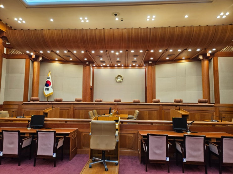  헌법재판소 견학
