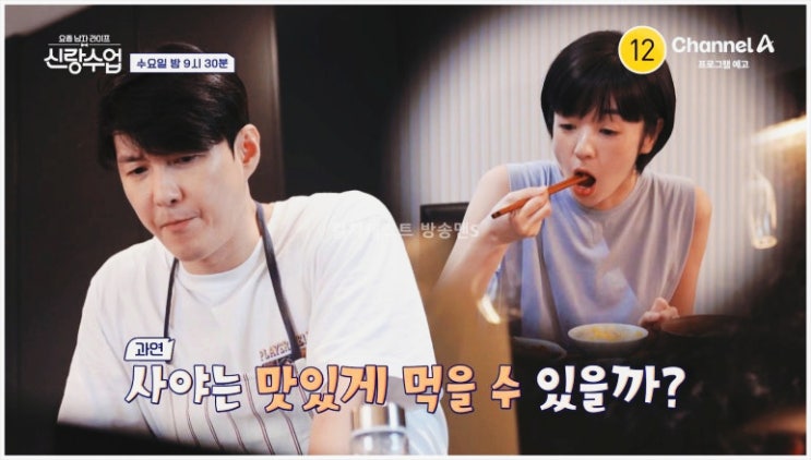  요즘남자라이프신랑수업 128회 심야식당 일본인 아내 이자카야 분위기 일식요리 다문화가정 초당옥수수솥밥 입덧 국제커플 사야 심형탁 정호영셰프 니쿠자가 깜짝이벤트