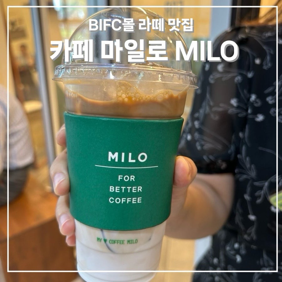카페마일로 문현지게골점 사진 3
