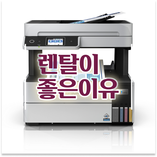  안산시 상록구 월피동 고품질 레이저 프린터 수리 디자인 사무실 안정적인 운영을
