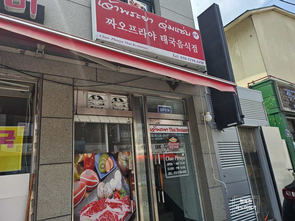 짜오프라야 사진 5