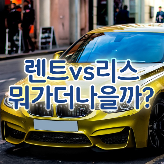  , 가성비 좋게 비용 상담 받아보기!