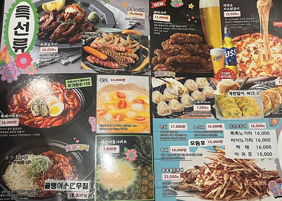 투다리 동배마을점 사진 4
