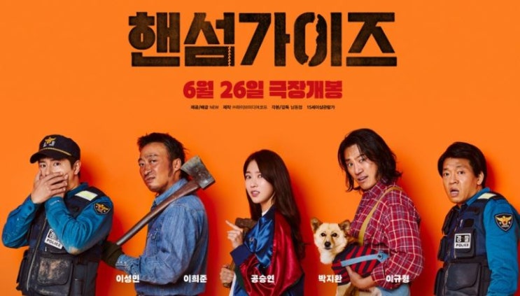  [영화 리뷰] 핸섬가이즈