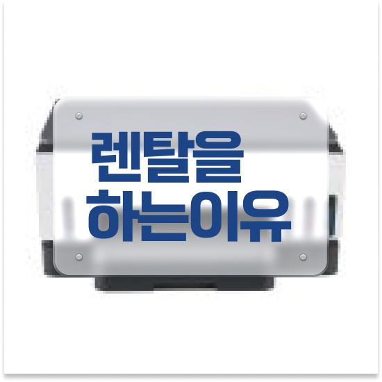  부천시 소사구 범박동 컴팩트한 A4 복합기 선택 스타트업 경쟁력을 높이세요