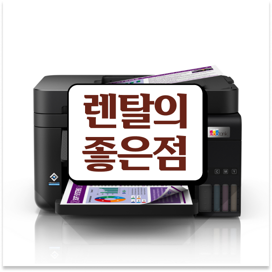  안양시 만안구 안양동 다기능 복사기 대여 회계 사무실 해결해드립니다