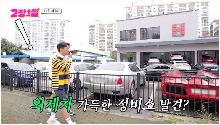  장민호 장성규 2장1절 KBS 2TV 광주광역시 야구 도시 해태 타이거즈 학강초등학교 선동렬 이종범 양현종 김원중 최주환 슈퍼카