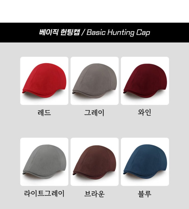  베이직 헌팅캡
