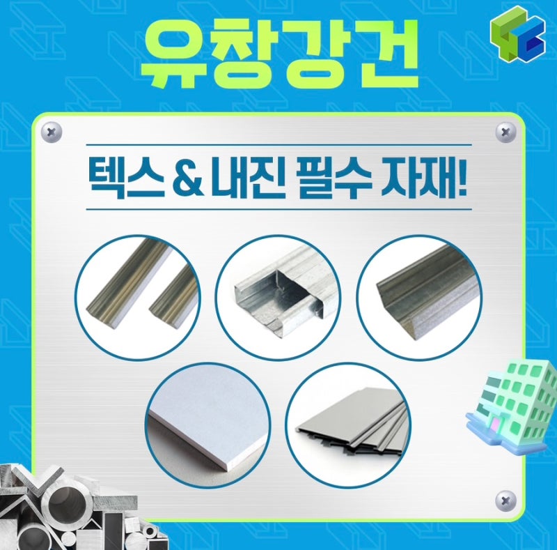 다루끼 믿을 수 있는 곳 유창강건