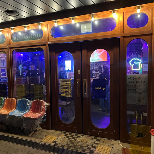 빌드업펍 사진 1