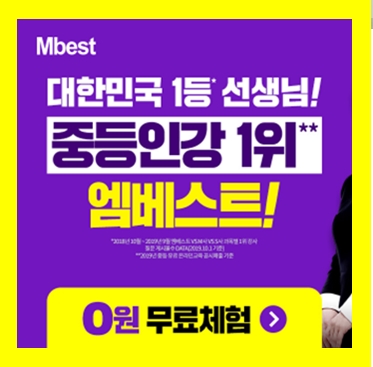  중등 중2 사회 인강 기출문제 중간고사 2학기 시험문제 무료다운사이트