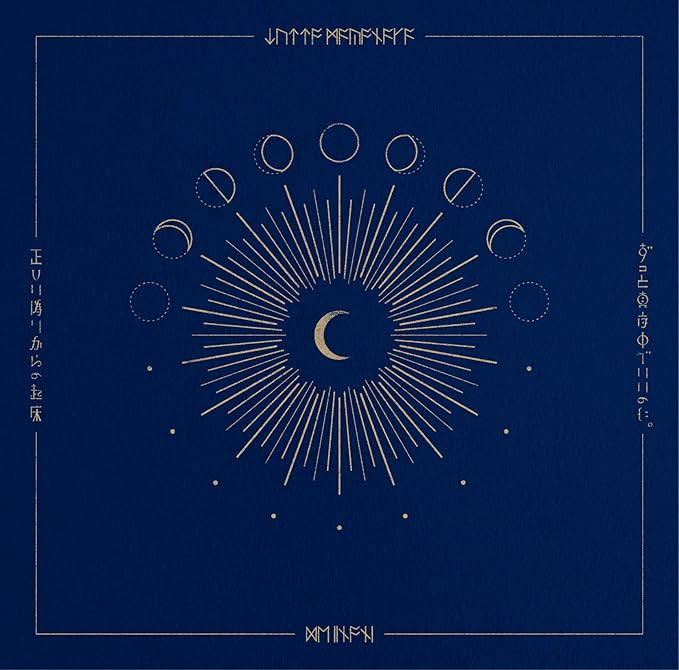  휴머노이드 (ヒューマノイド) - 계속 한밤중이면 좋을 텐데. (ずっと真夜中でいいのに。) 한국어, 가사, 번역, 독음, MV, 듣기