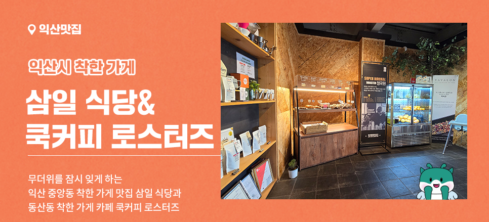 삼일식당 사진 1