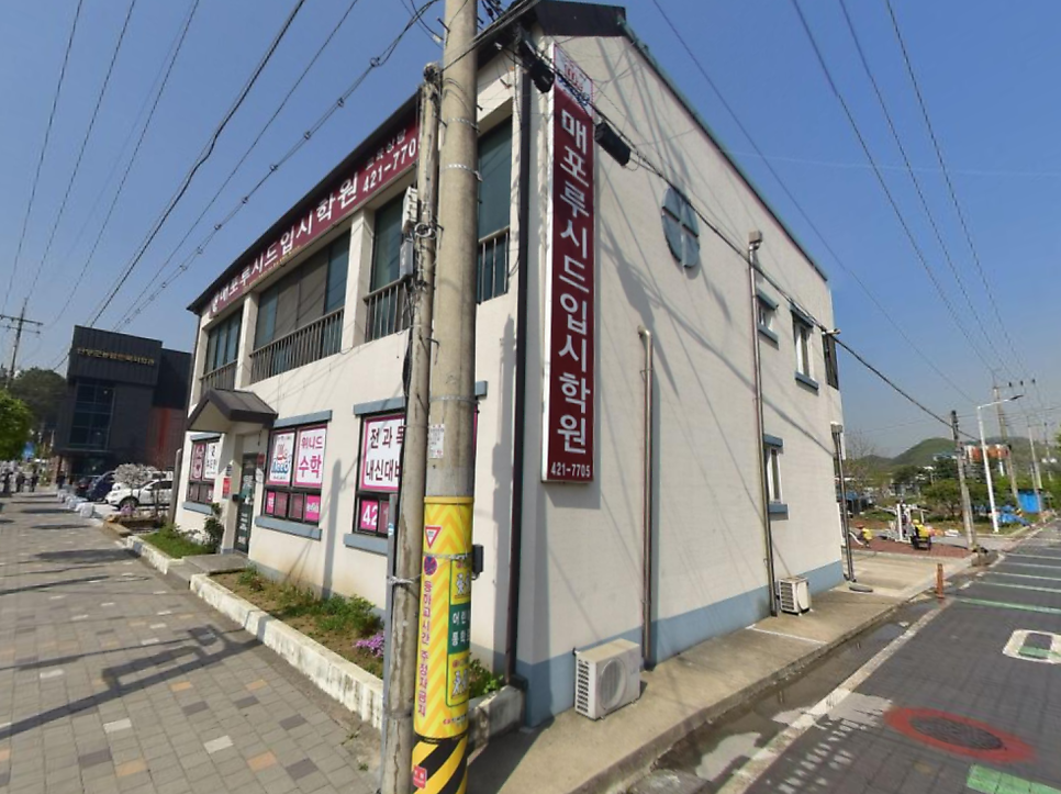 Maeporusideuipsihakwon photo 2