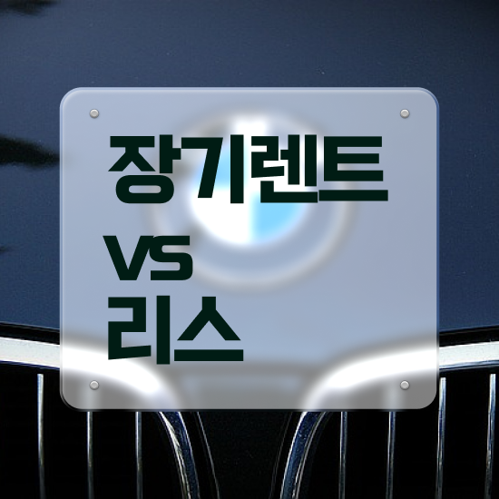  캐스퍼중고장기렌트 렌트 , 부담 없이 비용 문의 해보세요
