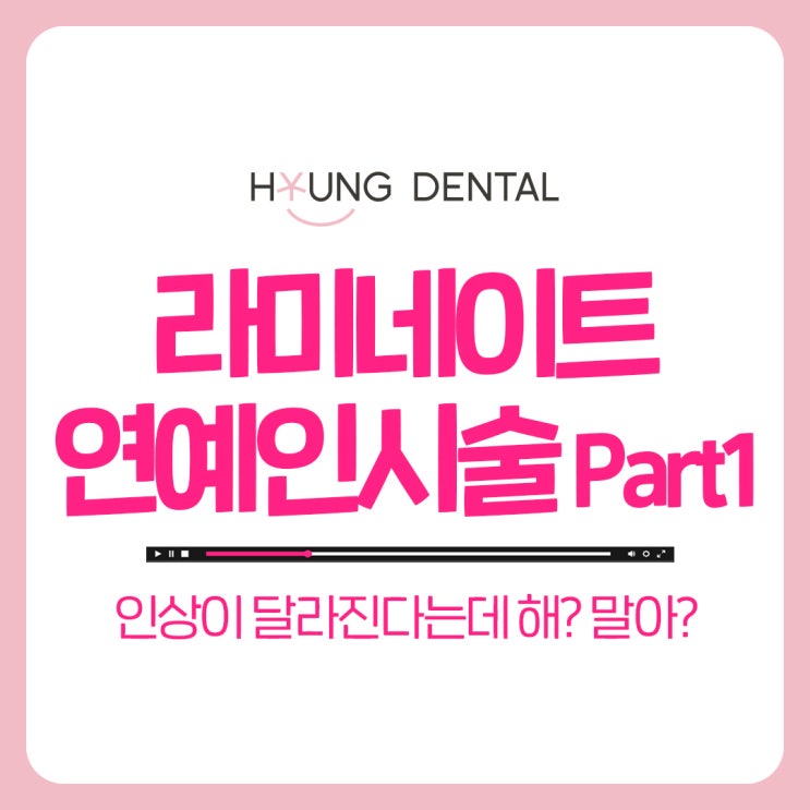 라미네이트 종류 차이점은?