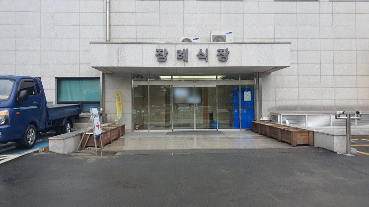  창원 파티마병원 장례식장