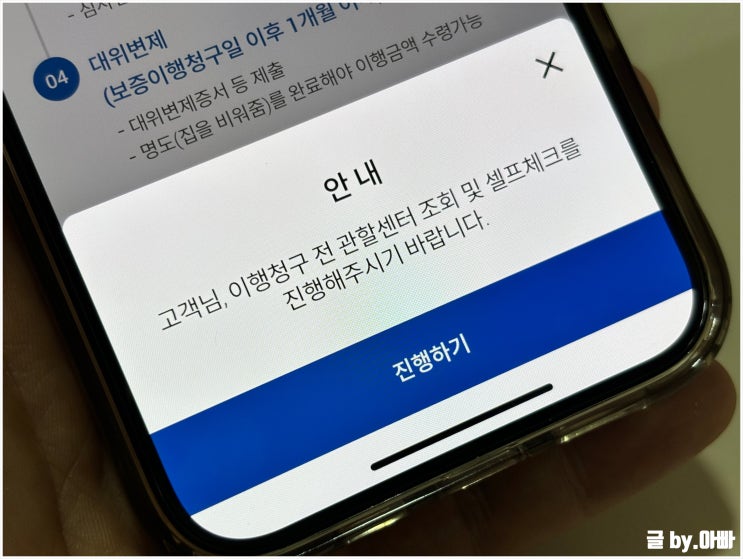  허그 보증이행청구 센터 방문할 필요 없이 모바일로 1시간 만에 접수