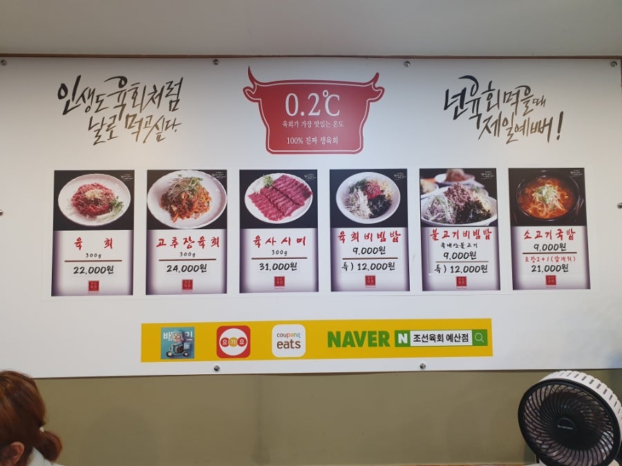조선육회 예산점 사진 6