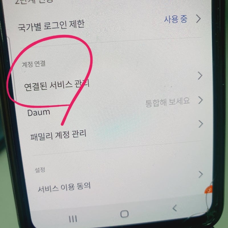 카카오톡 채널 메세지 차단 수신 거부 설정 방법 아이폰 갤럭시