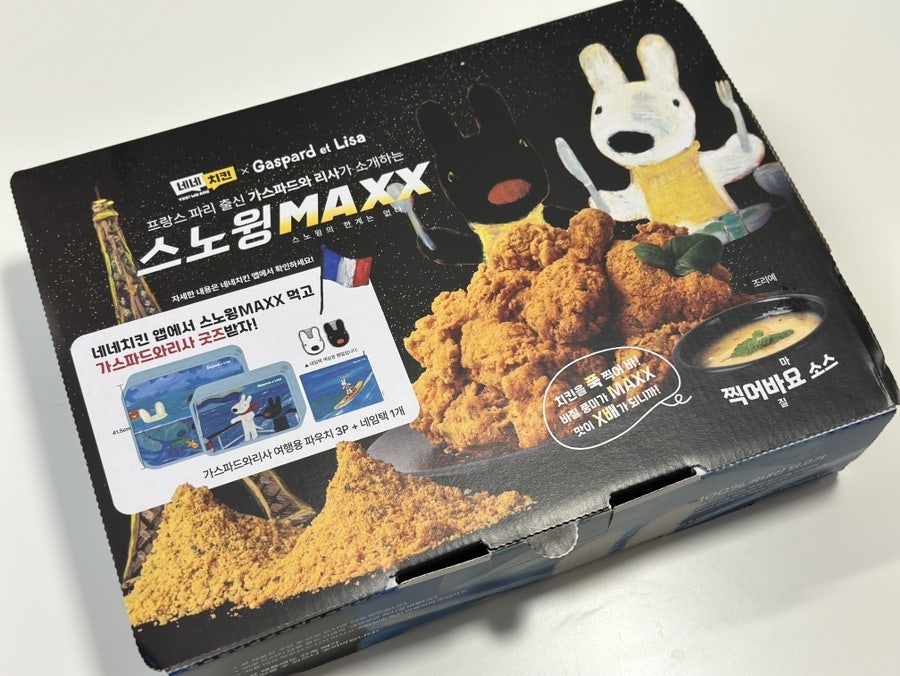 네네치킨 여주점 사진 5