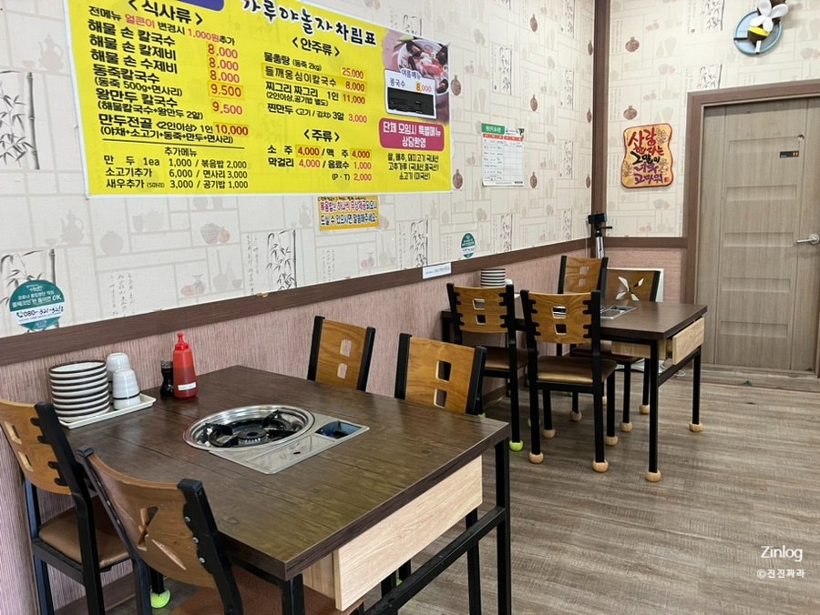 가루야놀자 사진 4