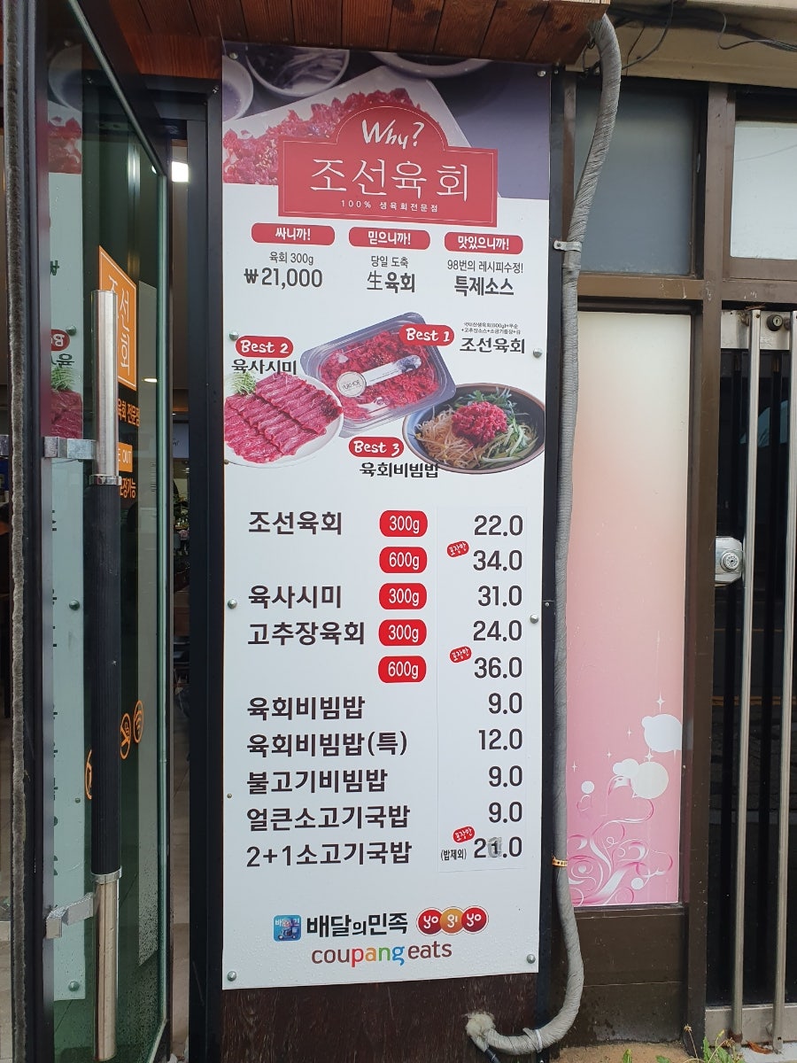 조선육회 예산점 사진 5